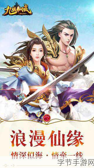 神明九炼手游版震撼上线，仙侠风动作冒险新纪元
