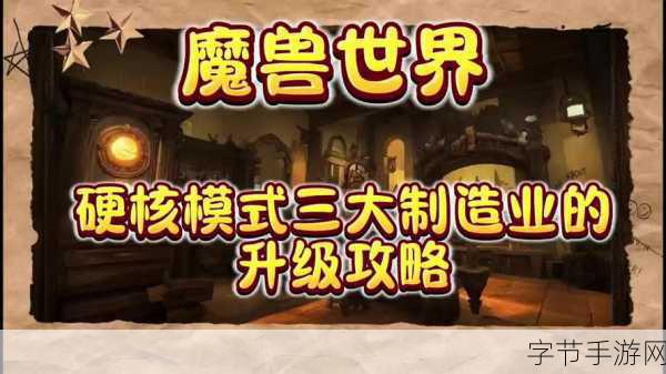 魔兽世界怀旧服，25 级制造业紫装共享 CD 的深度剖析😜
