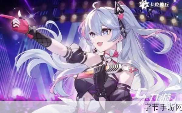 卡拉彼丘神秘角色大揭秘🎭