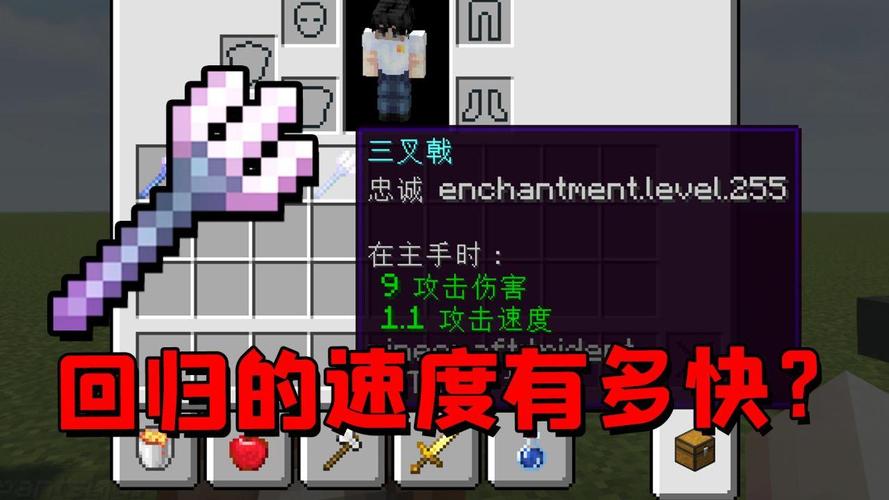 探索<我的世界>中忠诚附魔书的神秘力量😜