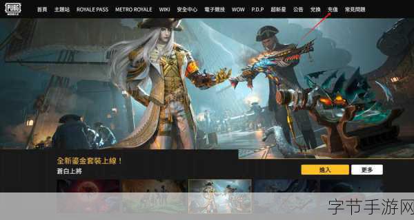 探索绝地求生国际服地铁模式的神秘之旅🎮