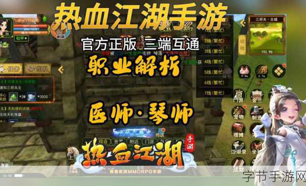 热血江湖怀旧版琴师玩法全解析😜