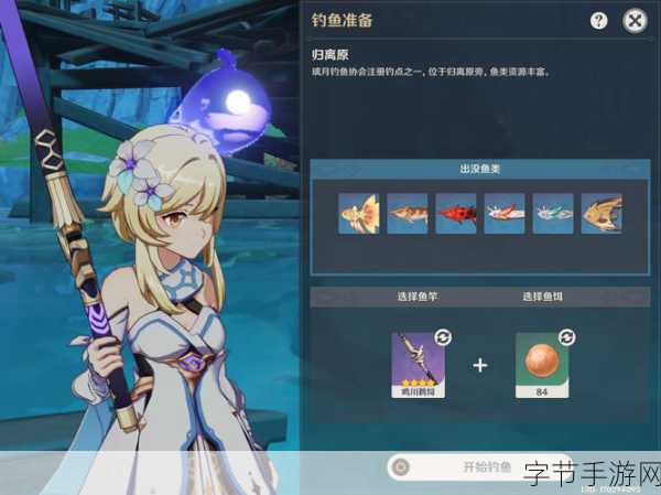 原神钓鱼秘籍大公开,轻松上钩不是梦😜