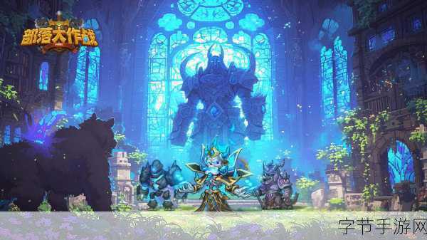 探索部落大作战，2024 礼包码全解析😜