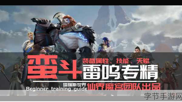 塔瑞斯世界,PVP 战场的职业争霸😜