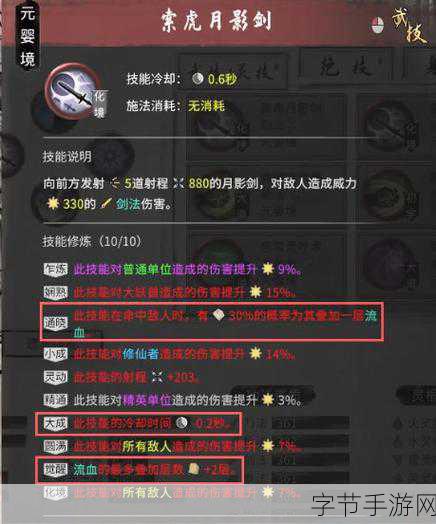 鬼谷八荒,深入解析会心的奇妙用途🎯