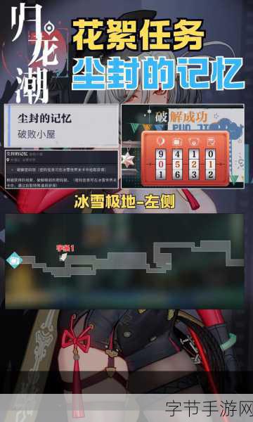 探索归龙潮，龙玉获取秘籍大公开😜