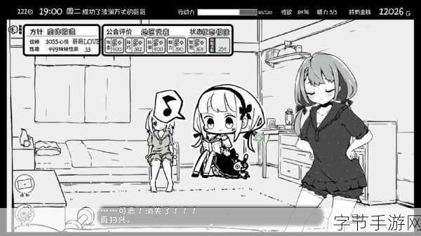 妹相随,黑白世界的缤纷冒险 公会白天选择秘籍😜