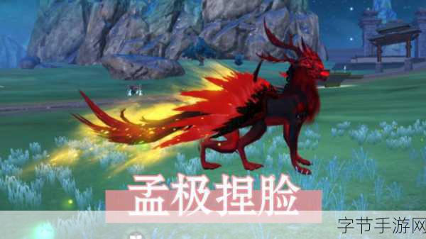 探索妄想山海孟极的神奇进化之路🎮