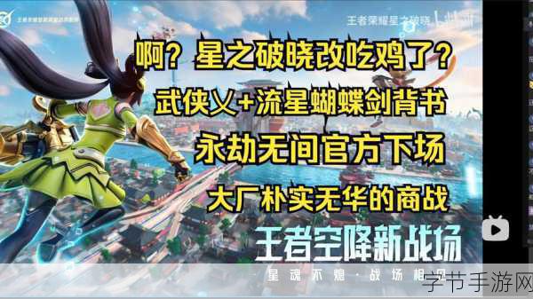 探索星之破晓吃鸡模式,铠实力大爆发💥