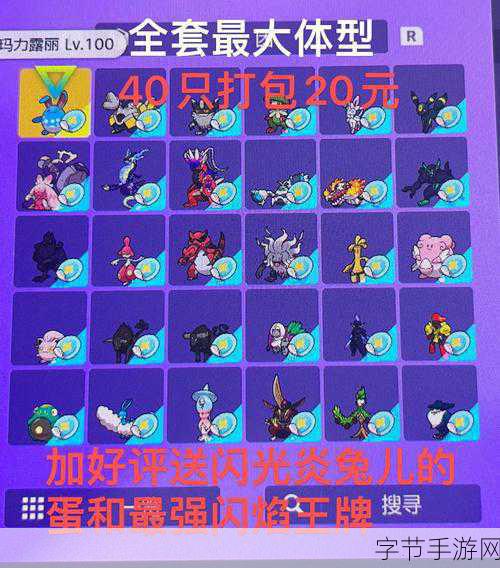 探索宝可梦朱紫的蛋蛋力料理秘籍🎮