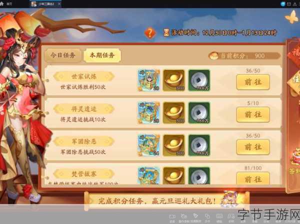 少年三国志 2，新手必知的阵容秘籍🎯