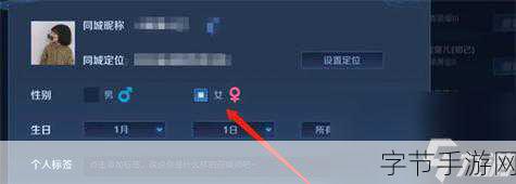王者荣耀性别更改全攻略🎮，你知道吗？