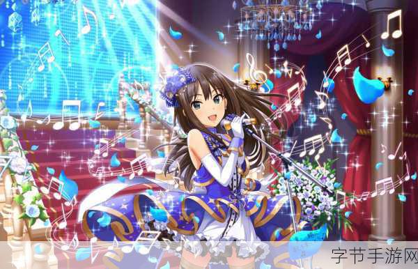 偶像大师 星光舞台，解锁稀有偶像的奇妙之旅🎶