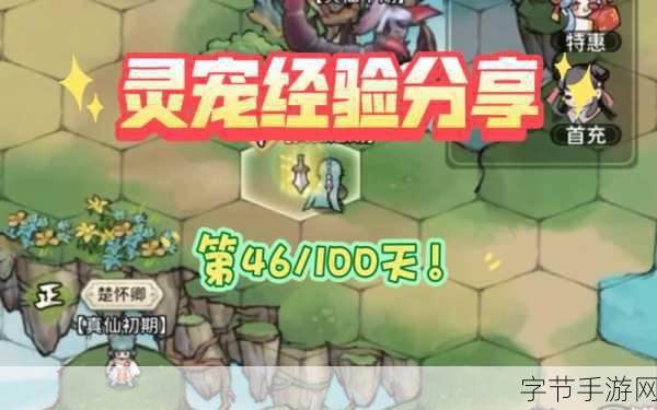 探索我的门派灵宠培养之道🎮