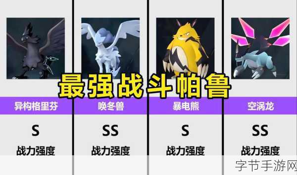 探索幻兽帕鲁帕鲁的进化之谜😜