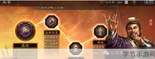 三国志战略版战法全解析,策略致胜秘籍😜