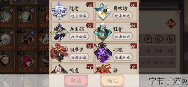 2024 阴阳师初翎山风御魂搭配秘籍🎯