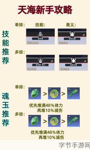 掌握永劫无间手游天海大招，称霸战场😎