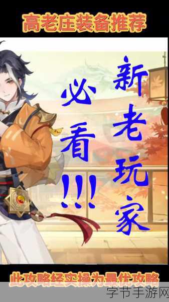 长安幻想高老庄真技能,你选对了吗?😜