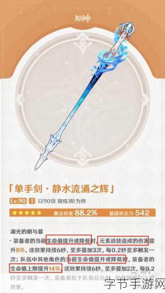 原神芙宁娜武器抉择秘籍😜