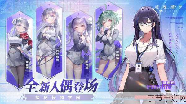 灵魂潮汐雷队搭配秘籍,掌控雷电之力😜