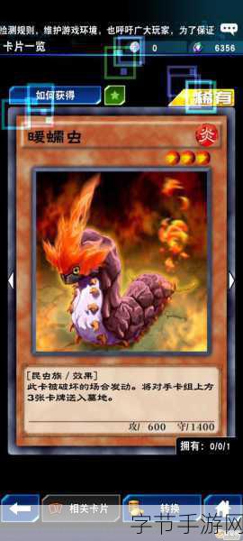 深度解析游戏王决斗链接念力控轮人单卡😜