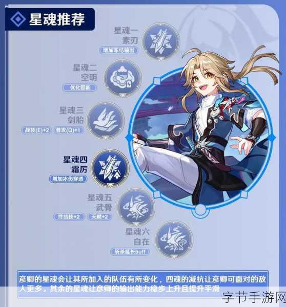 崩坏星穹铁道彦卿强度探秘🎮