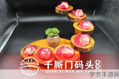 探秘火锅西游,寻找十大西游法宝秘籍🎯