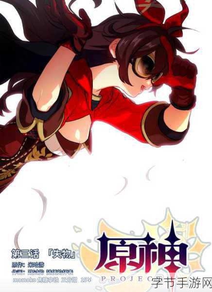 原神探秘,绀田事话井底的奇幻之旅👀