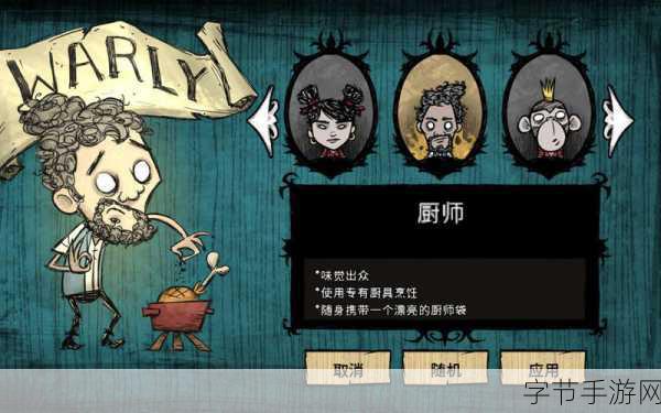 探索饥荒中的回 San 美食之旅😜