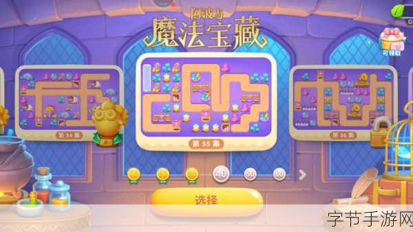 攻克保卫萝卜 4 第 56 关,魔法宝藏大揭秘😜