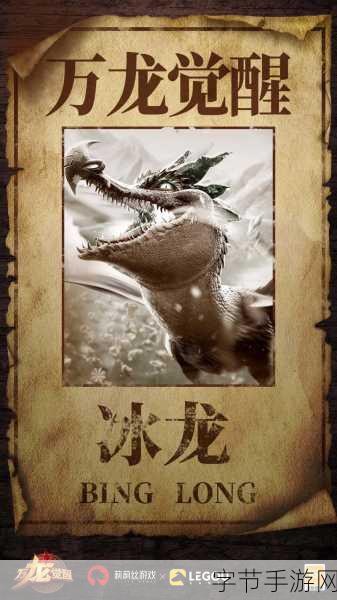 万龙觉醒,震撼来袭,你准备好了吗?