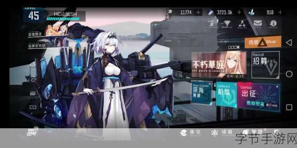 探索黑潮深海觉醒,解锁夕张的秘密😜