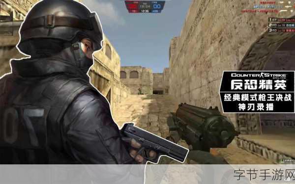 反恐精英 OL 枪王决战模式全解析😜