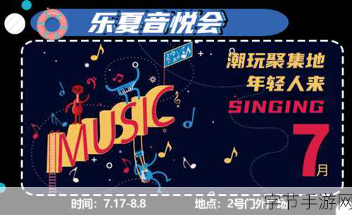节奏天空特别版，音乐与节奏的梦幻交织，等你来挑战！