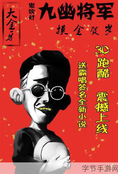 跑酷逃离熔岩,心跳加速的冒险之旅,手机版现已震撼上线!