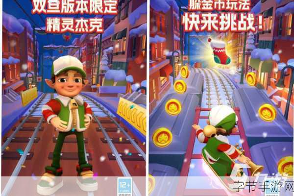 结婚快跑，浪漫跑酷，为爱冲刺的甜蜜之旅
