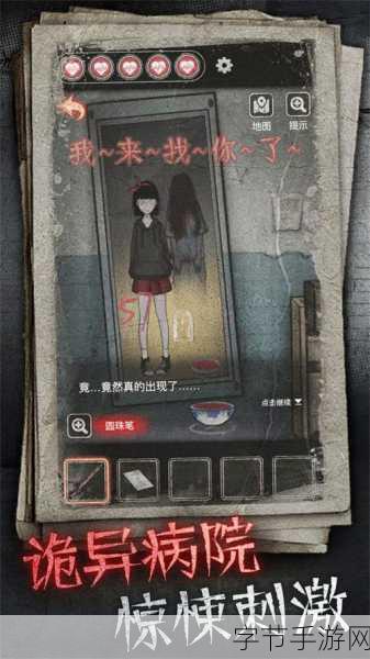 探秘十三号病院，中文版下载，开启惊险冒险解谜之旅
