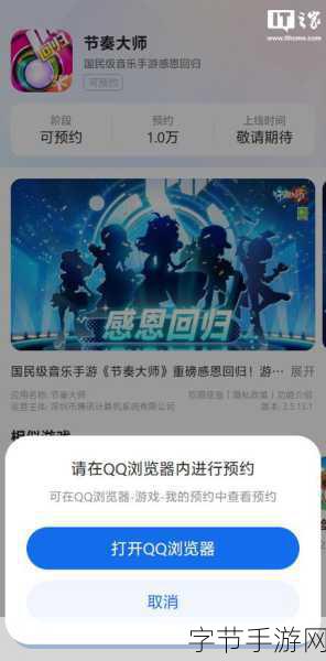 节奏大师归来，沉浸式音乐手游新体验等你来探索！