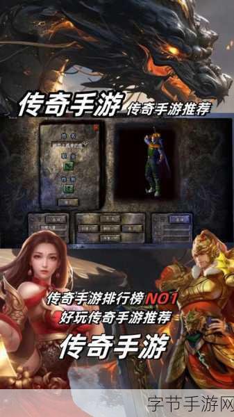 纵横传世手游官网版，热门角色扮演游戏的巅峰之选