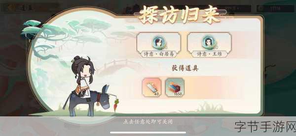 墨魂下载,文学爱好者的休闲养成新选择