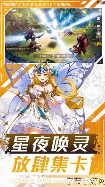 蓝空幻想2023,奇幻冒险RPG新纪元,等你来探索!