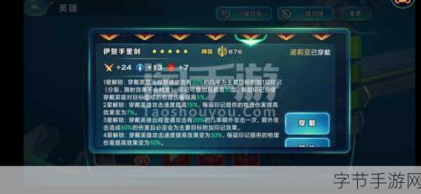剑与家园当乐版来袭,重温经典策略手游的魅力