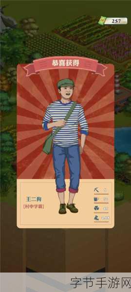王铲铲的致富之路,沉浸式乡村模拟经营新体验