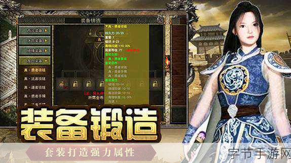 七星世界侠义九州，免费畅享传奇对战新体验