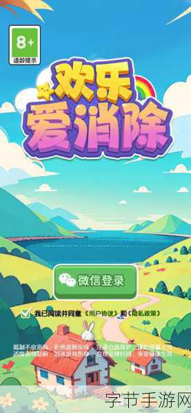 花园爱消除红包版，解锁休闲益智新乐趣，赢取现金红包！