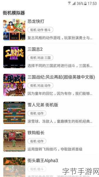 堆叠竞技场中文版,智趣比拼,休闲竞技新选择!