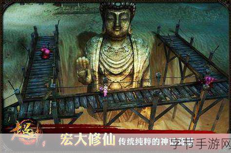 超神劫最新版震撼来袭，修仙冒险之旅即刻启程！