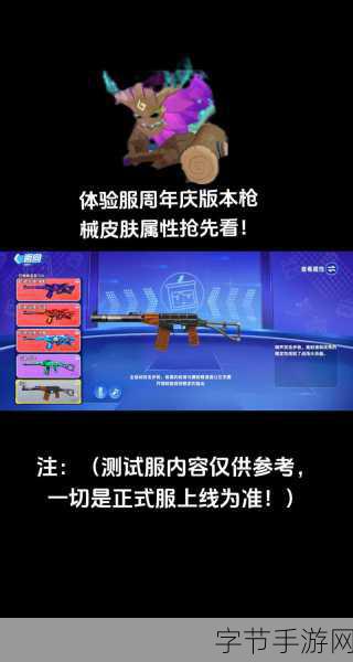 迷你世界枪战精英新版本上线，射击竞技乐趣无穷！